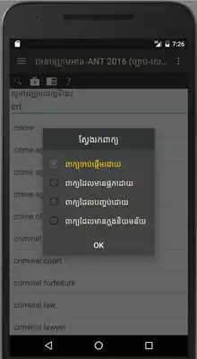 Play ANT Law  Economics 2016