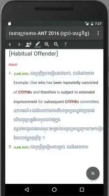 Play ANT Law  Economics 2016