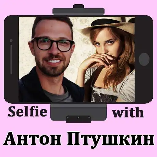 Play Anton Ptushkin Selfie Photo Editor APK