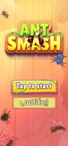 Play ANT smash PRO  and enjoy ANT smash PRO with UptoPlay