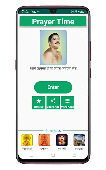 Play Anukul Thakur Prayer Time  and enjoy Anukul Thakur Prayer Time with UptoPlay