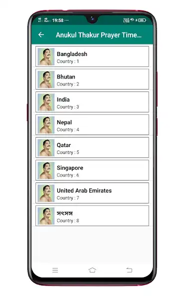 Play Anukul Thakur Prayer Time as an online game Anukul Thakur Prayer Time with UptoPlay