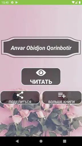 Play Anvar Obidjon - Qorinbotir  and enjoy Anvar Obidjon - Qorinbotir with UptoPlay