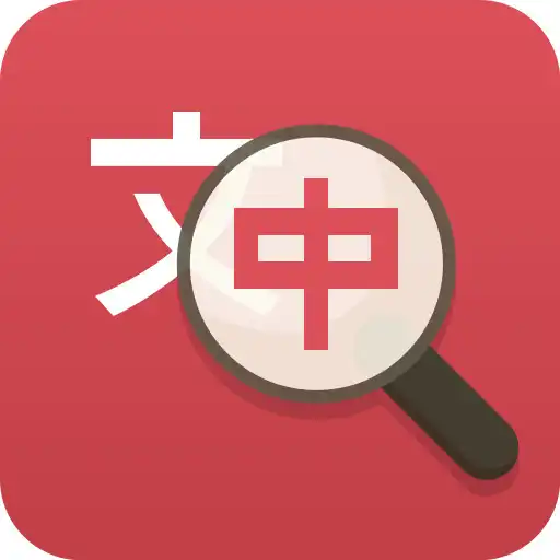 Play Any Chinese Translator - Chinese Handwriting Recog APK Play Any Chinese Translator - Chinese Handwriting Recog APK