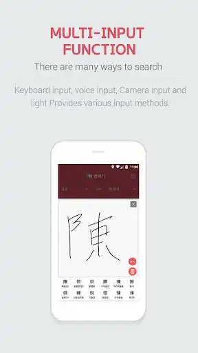 Play Any Chinese Translator - Chinese Handwriting Recog as an online game Any Chinese Translator - Chinese Handwriting Recog with UptoPlay