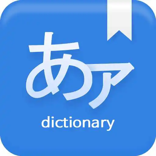 Play Any Japanese Dictionary - JP Handwriting Recog APK