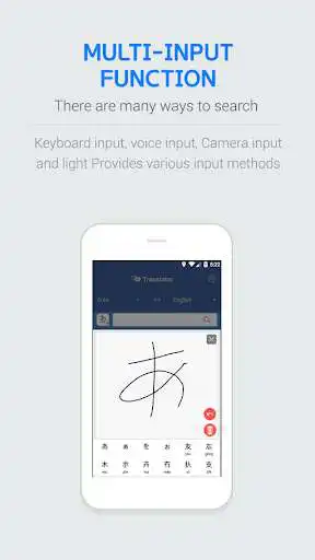 Play Any Japanese Dictionary - JP Handwriting Recog as an online game Any Japanese Dictionary - JP Handwriting Recog with UptoPlay