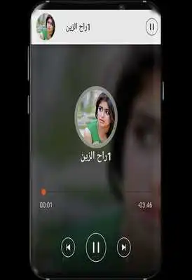 Play Any new songs Hala Alturk
