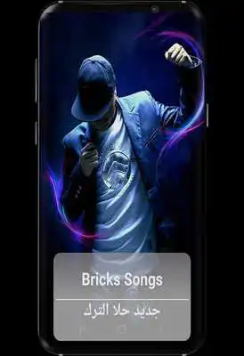 Play Any new songs Hala Alturk