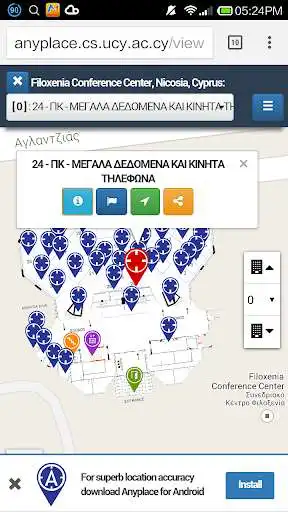 Play Anyplace Indoor Service