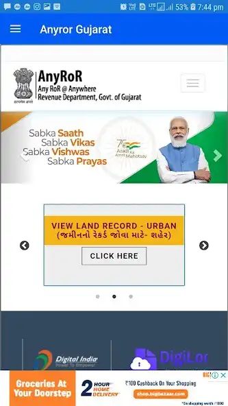 Play Anyror - Gujarat  7/12  and enjoy Anyror - Gujarat  7/12 with UptoPlay