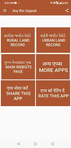 Play AnyRor Gujarat and enjoy AnyRor Gujarat with UptoPlay Play AnyRor Gujarat and enjoy AnyRor Gujarat with UptoPlay