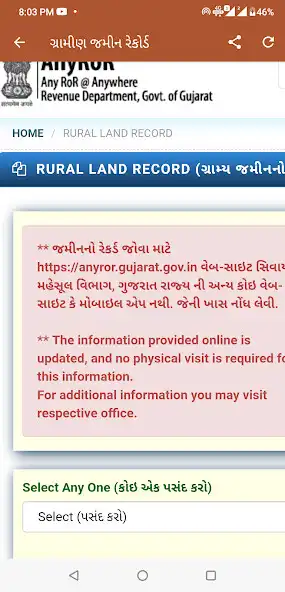 Play AnyRor Gujarat as an online game online AnyRor Gujarat with UptoPlay Play AnyRor Gujarat as an online game AnyRor Gujarat with UptoPlay