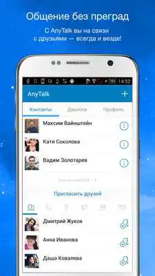 Play AnyTalk