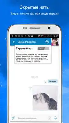 Play AnyTalk