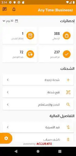 Play Any Time (Business) as an online game Any Time (Business) with UptoPlay