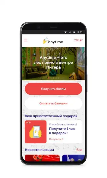 Play Anytime Place as an online game Anytime Place with UptoPlay