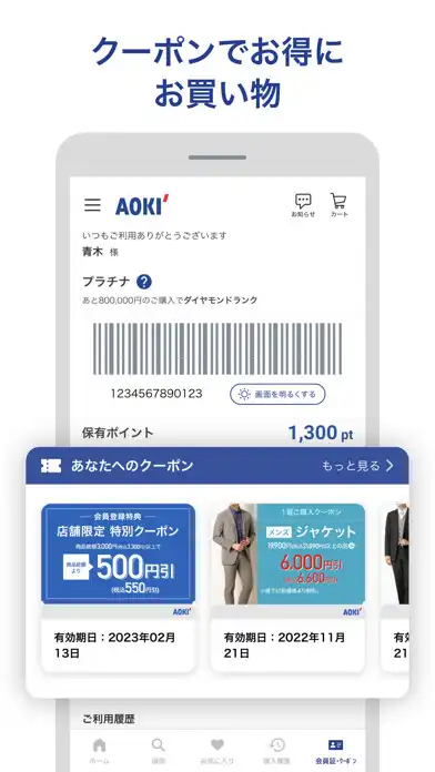 Play AOKIアプリ  and enjoy AOKIアプリ with UptoPlay