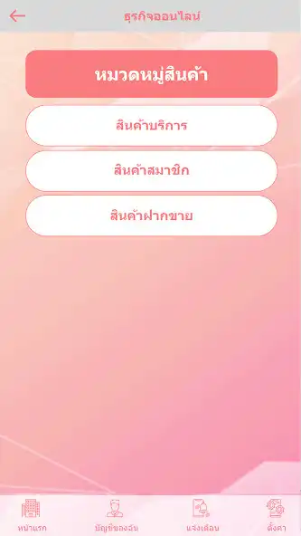 Play Aom Okat - By GFIN as an online game Aom Okat - By GFIN with UptoPlay