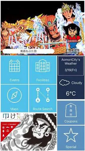 Play AomoriCity Travel Navi  and enjoy AomoriCity Travel Navi with UptoPlay