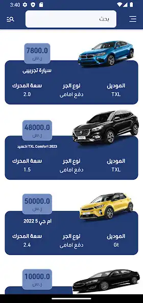 Play Aon Cars  and enjoy Aon Cars with UptoPlay