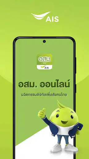 Play AorSorMor Online  and enjoy AorSorMor Online with UptoPlay