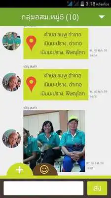 Play AorSorMor Online Play AorSorMor Online