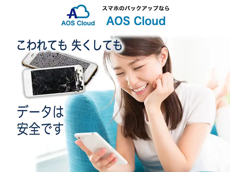 Play AOS Cloud 写真も動画もクラウドバックアップ  and enjoy AOS Cloud 写真も動画もクラウドバックアップ with UptoPlay