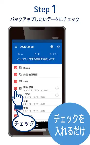 Play AOS Cloud 写真も動画もクラウドバックアップ as an online game AOS Cloud 写真も動画もクラウドバックアップ with UptoPlay