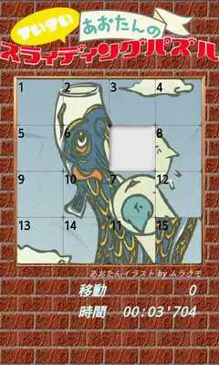 Play Aotans smooothly slide puzzle