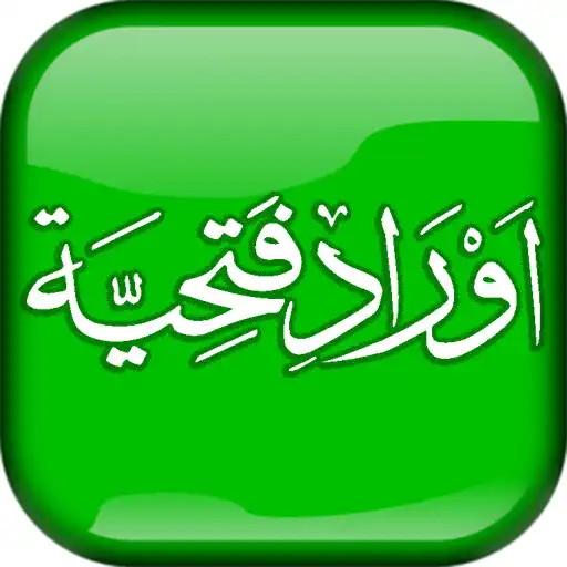 Play Aourad e Fathia - Azkar-e-Sultania APK Play Aourad e Fathia - Azkar-e-Sultania APK
