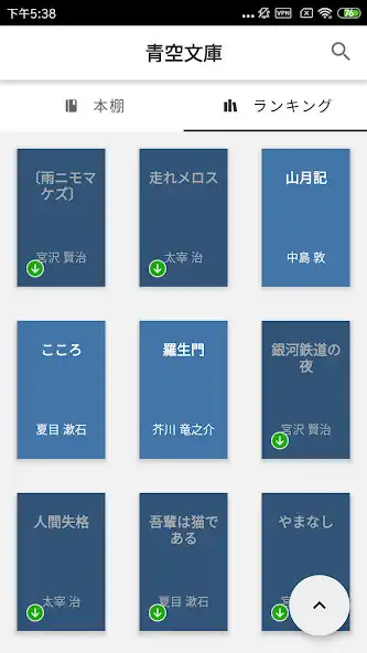 Play Aozora Bunko Reader  and enjoy Aozora Bunko Reader with UptoPlay