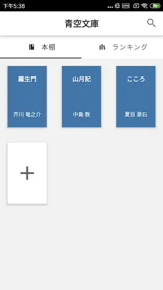 Play Aozora Bunko Reader as an online game Aozora Bunko Reader with UptoPlay