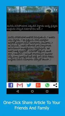Play AP2TG Telugu