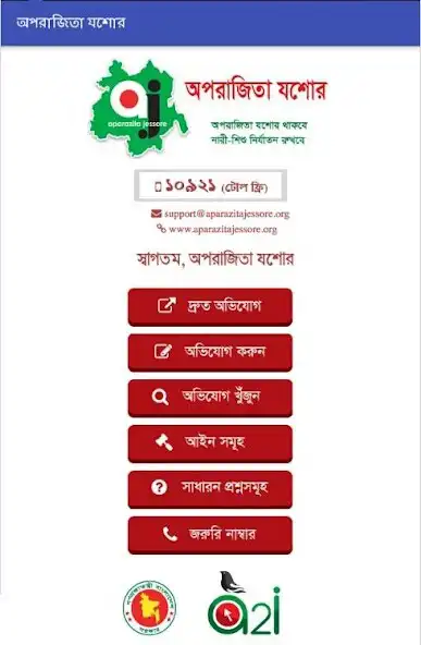 Play Aparazita Jessore  and enjoy Aparazita Jessore with UptoPlay