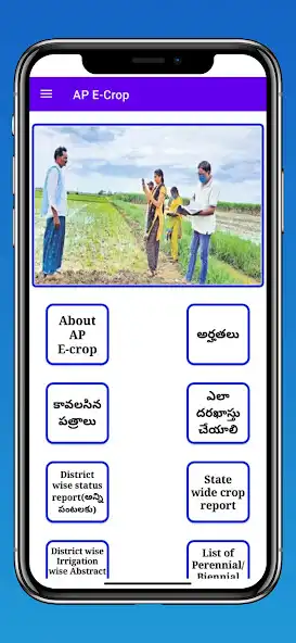 Play AP E-Crop Registration Booking  and enjoy AP E-Crop Registration Booking with UptoPlay