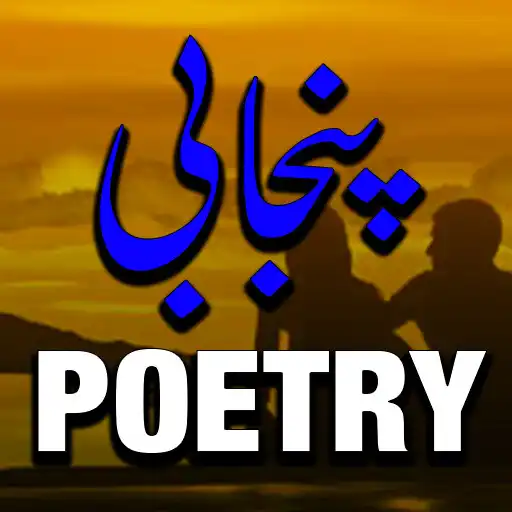 Play Apex Punjabi Poetry APK
