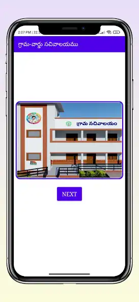 Play Ap grama ward sachivalayam inf  and enjoy Ap grama ward sachivalayam inf with UptoPlay