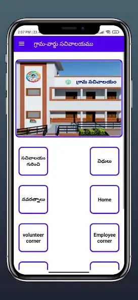 Play Ap grama ward sachivalayam inf as an online game Ap grama ward sachivalayam inf with UptoPlay