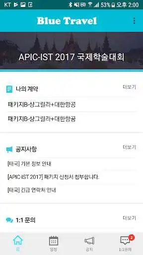 Play APIC-IST 2017 as an online game APIC-IST 2017 with UptoPlay