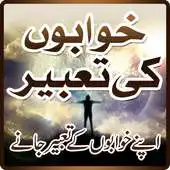 Free play online Apke Khwabon ki Tabeer APK