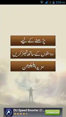 Play Apke Khwabon ki Tabeer