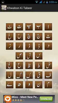 Play Apke Khwabon ki Tabeer