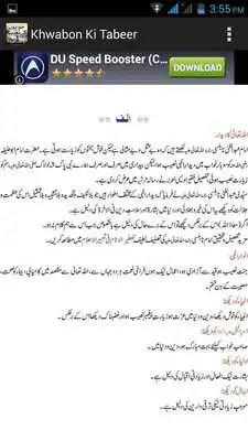 Play Apke Khwabon ki Tabeer