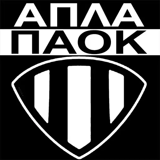 Play Apla PAOK - Απλά Π.Α.Ο.Κ. APK