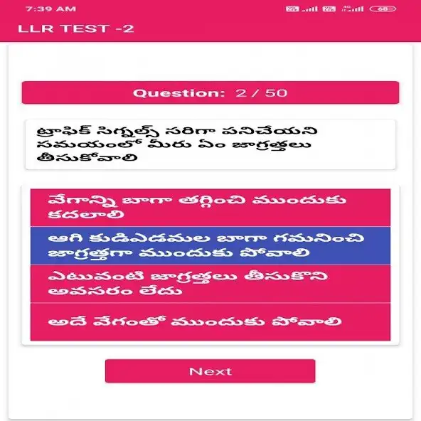 Play AP LLR TEST TELUGU  and enjoy AP LLR TEST TELUGU with UptoPlay