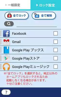 Play AP Lock