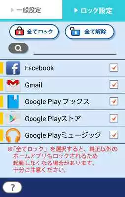 Play AP Lock