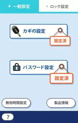 Play AP Lock