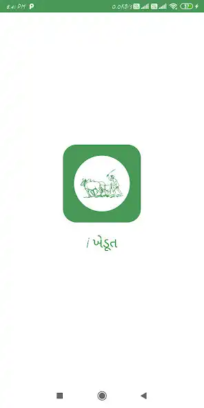 Play APMC - Gujarat Marketyard Bhav  and enjoy APMC - Gujarat Marketyard Bhav with UptoPlay
